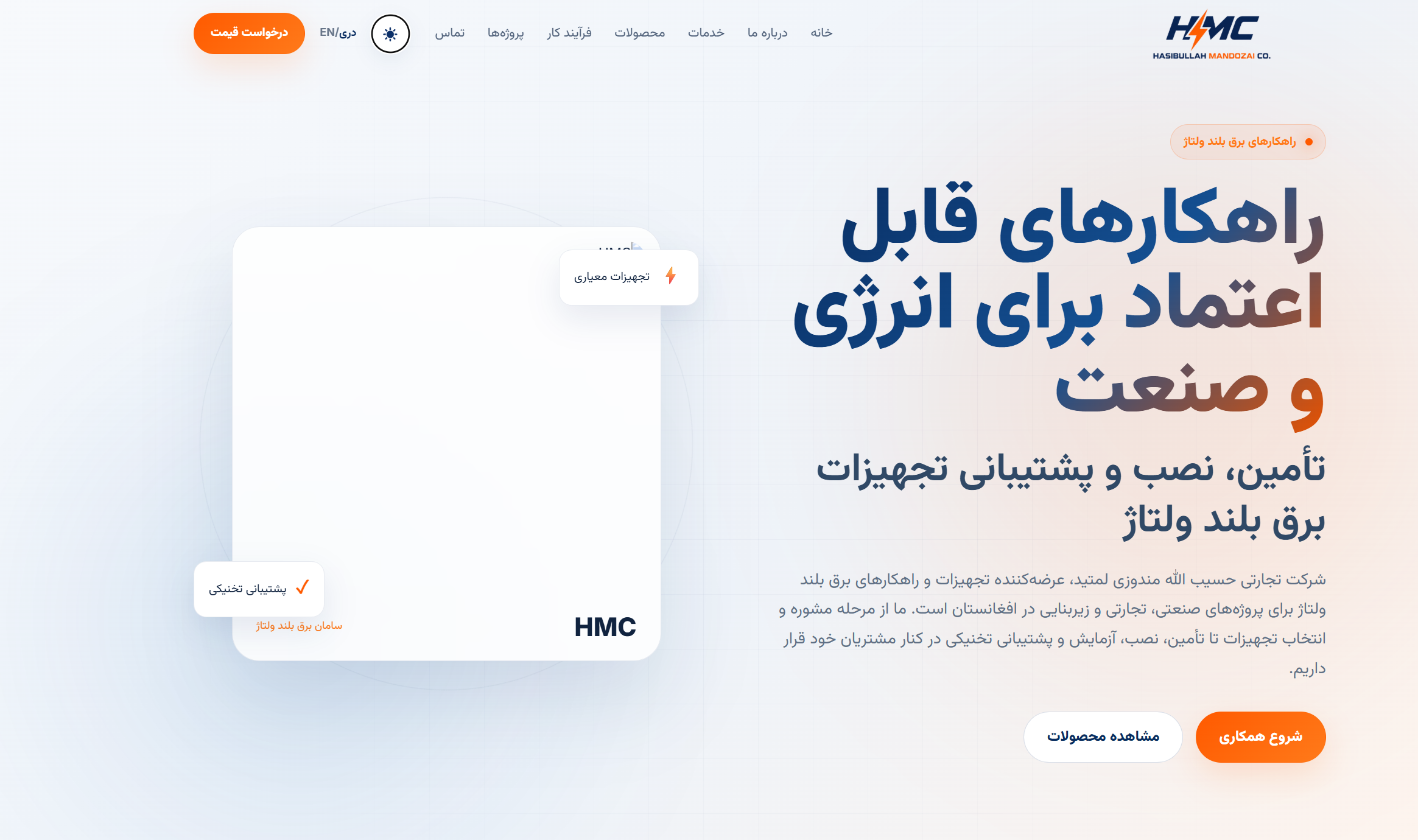 تابلوی توزیع برق